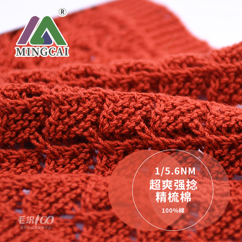 超爽強(qiáng)捻精梳棉