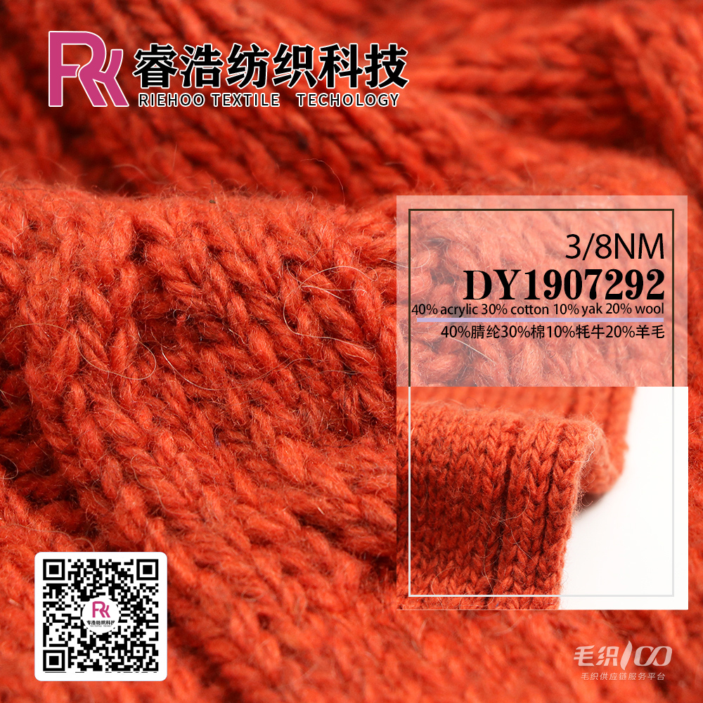 DY1907292
