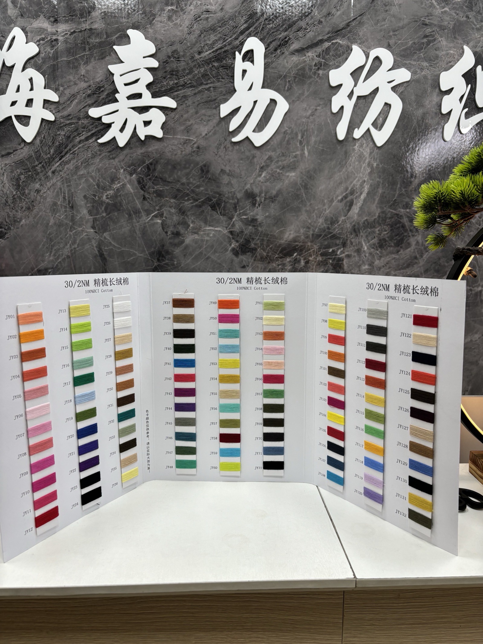 精梳长绒棉