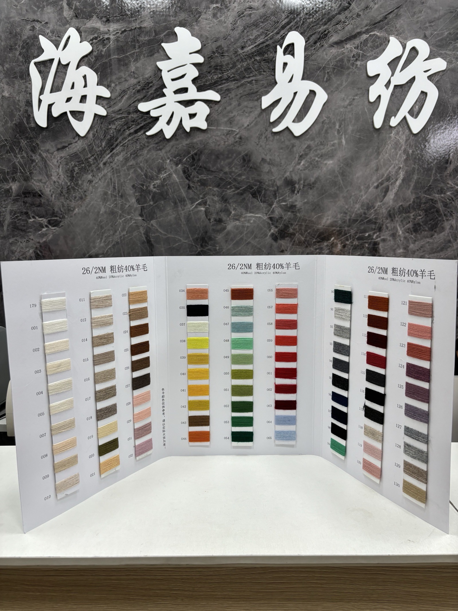 粗纺40%羊毛