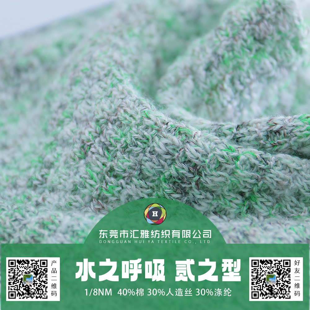 水之呼吸 貳之型