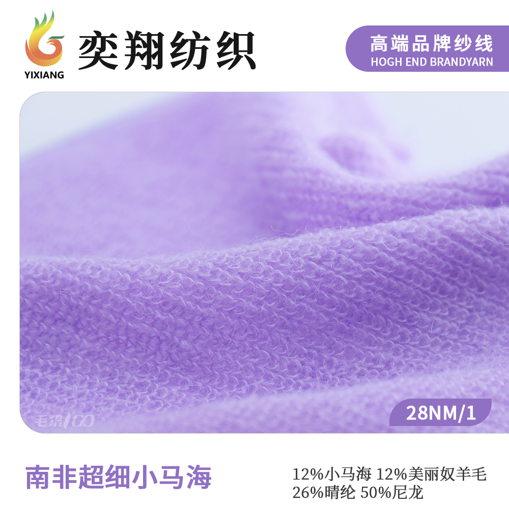南非超细小马海