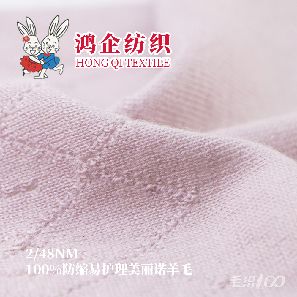 30） 100%防缩易护理美丽诺羊毛（可机洗）