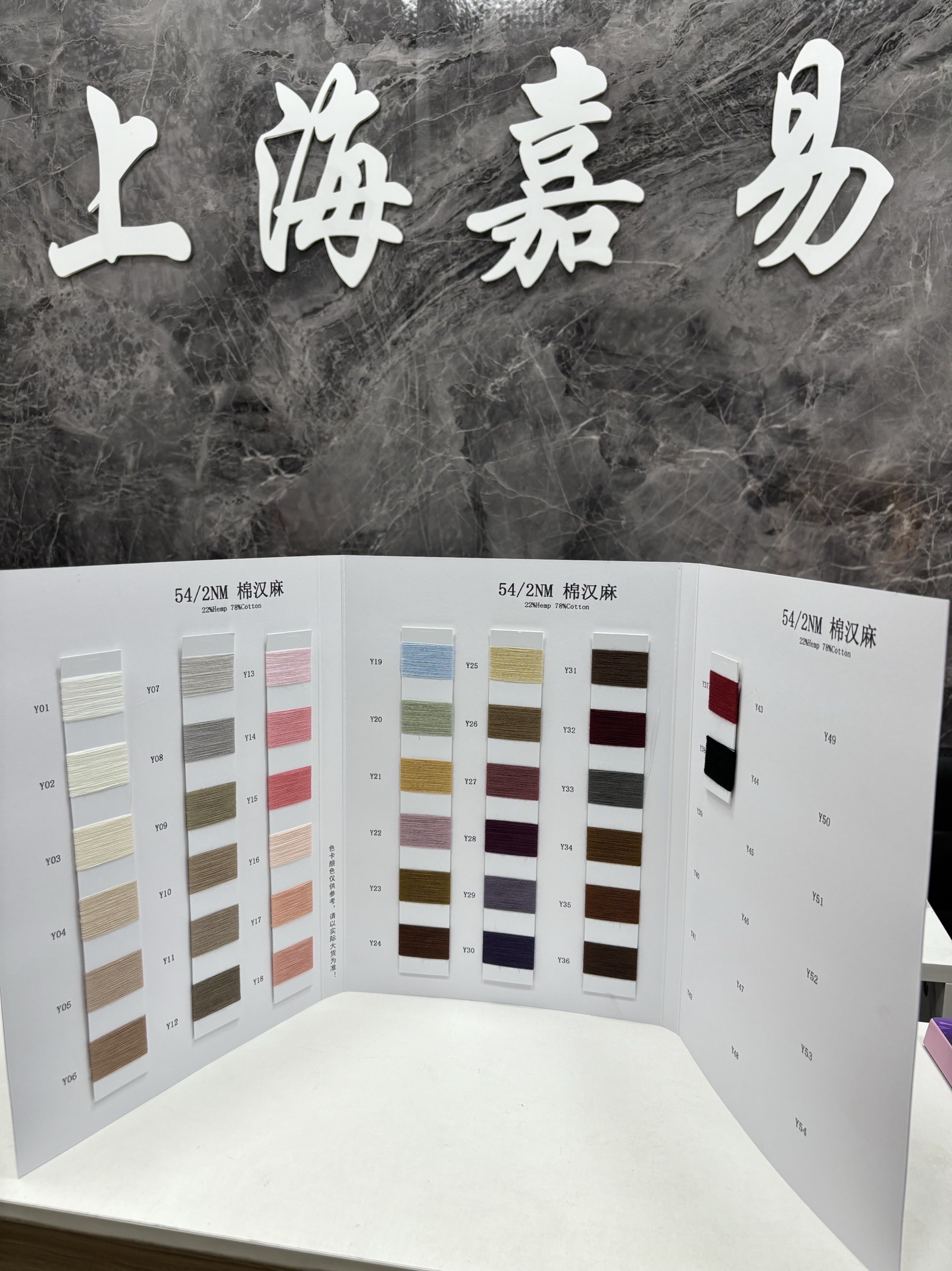 棉汉麻