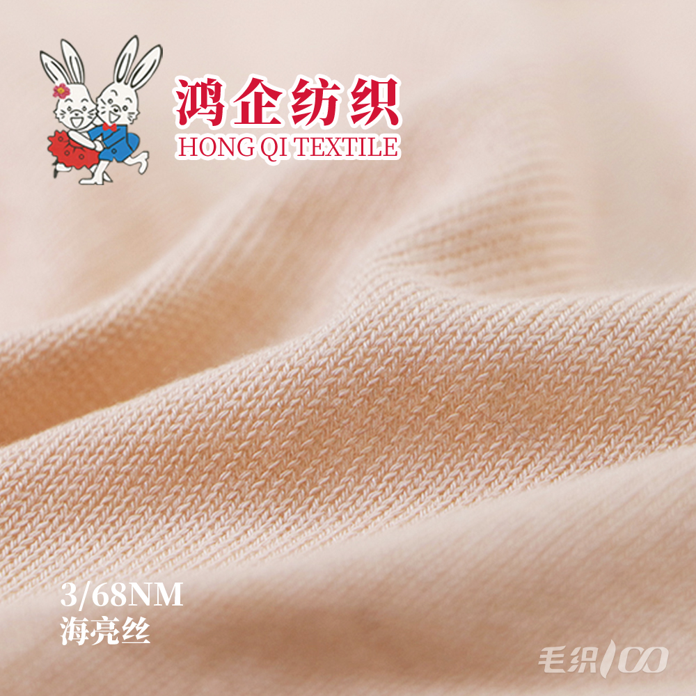 36) 海亮丝