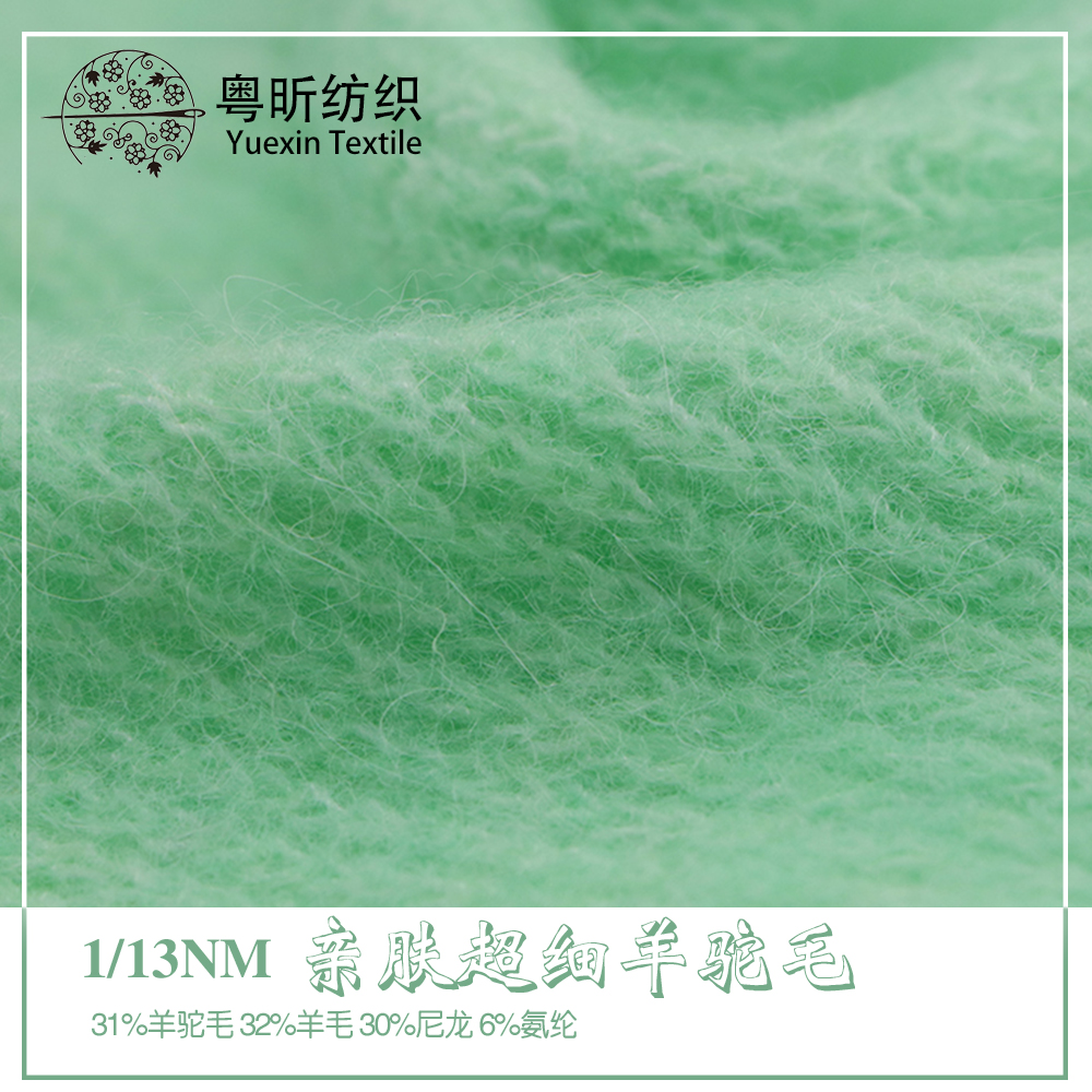親膚超細羊駝毛(66個顏色)