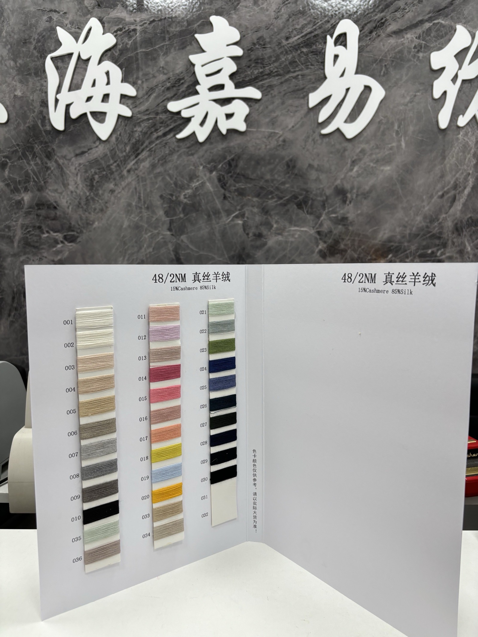 真丝羊绒