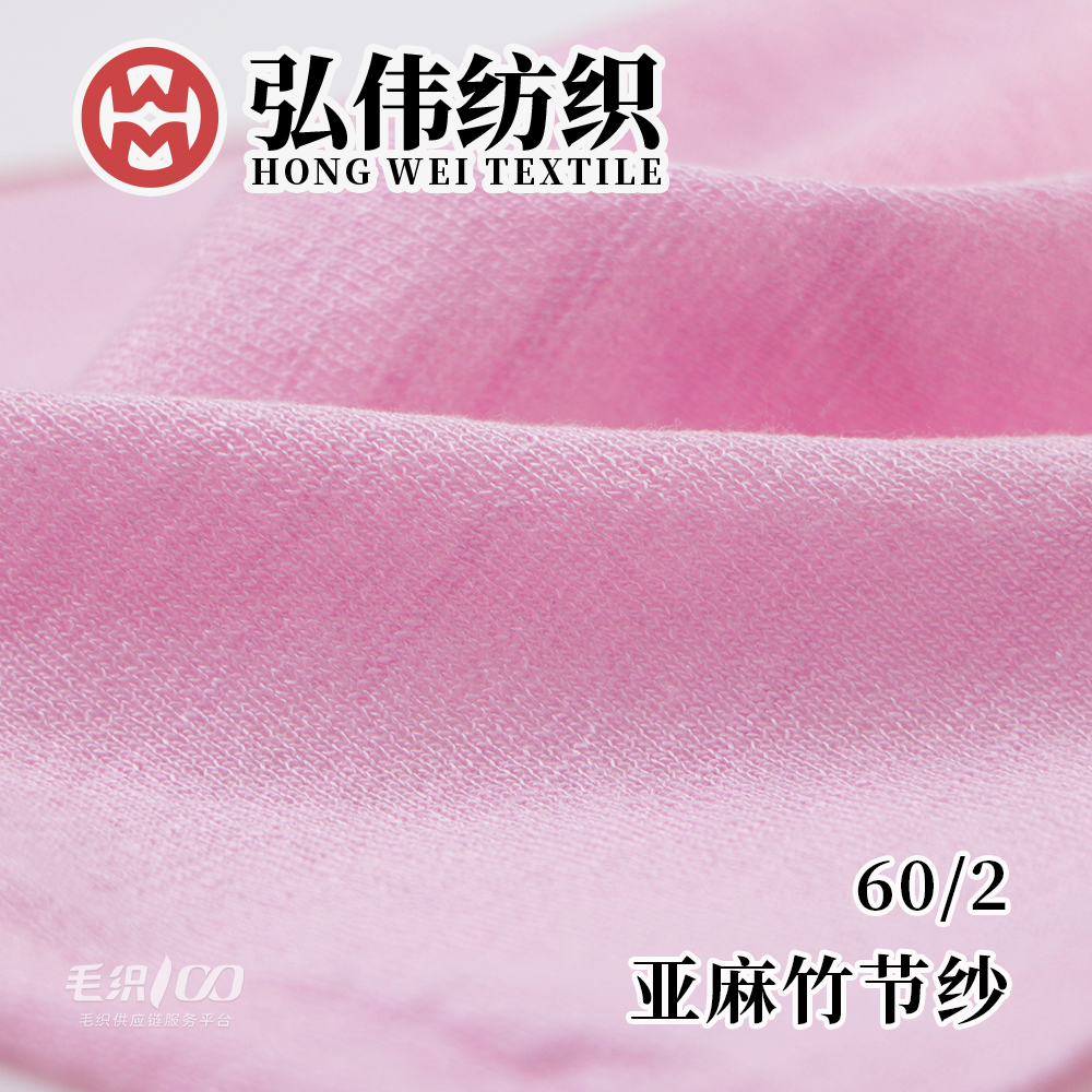 亞麻竹節紗