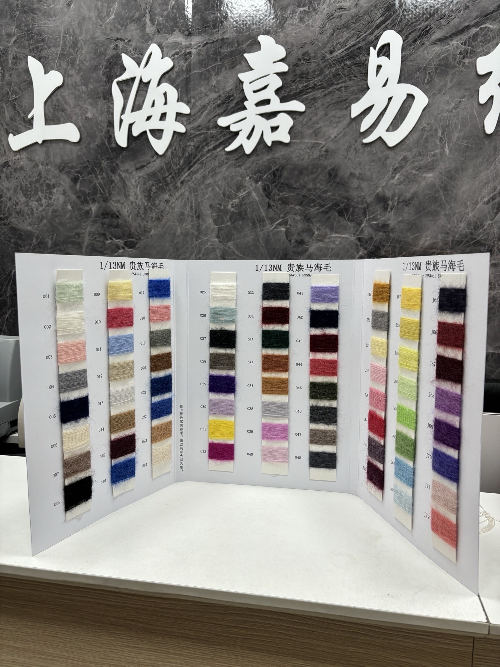 贵族马海毛