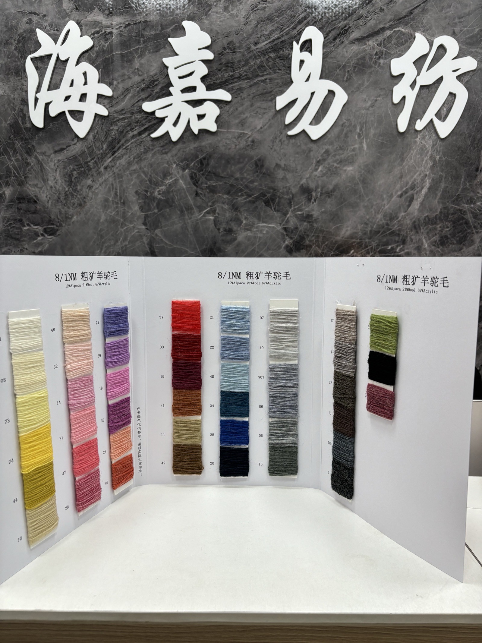 粗旷羊驼毛