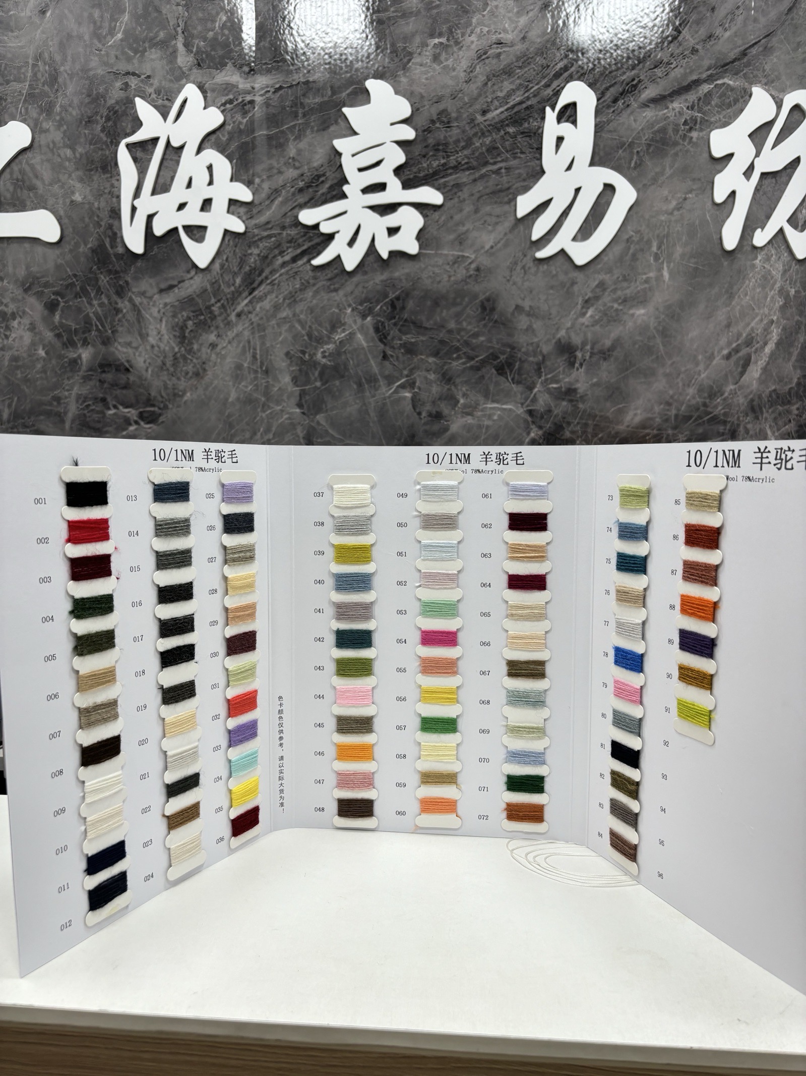 羊驼毛