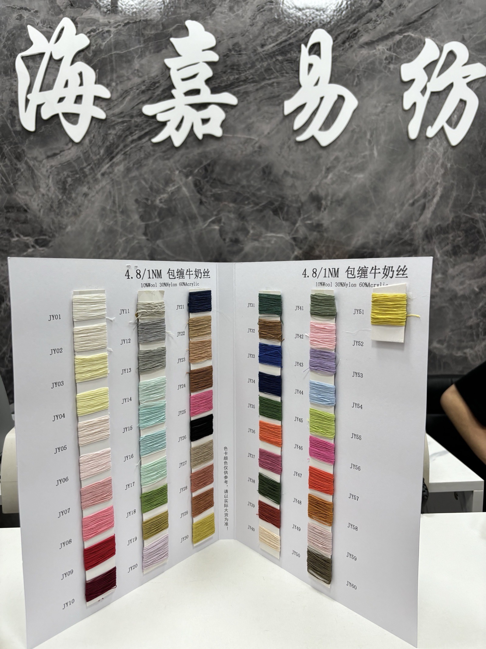 包缠牛奶丝