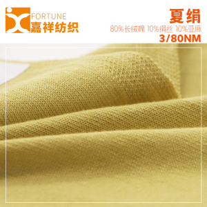 夏绢