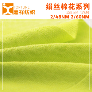 绢丝棉花系列