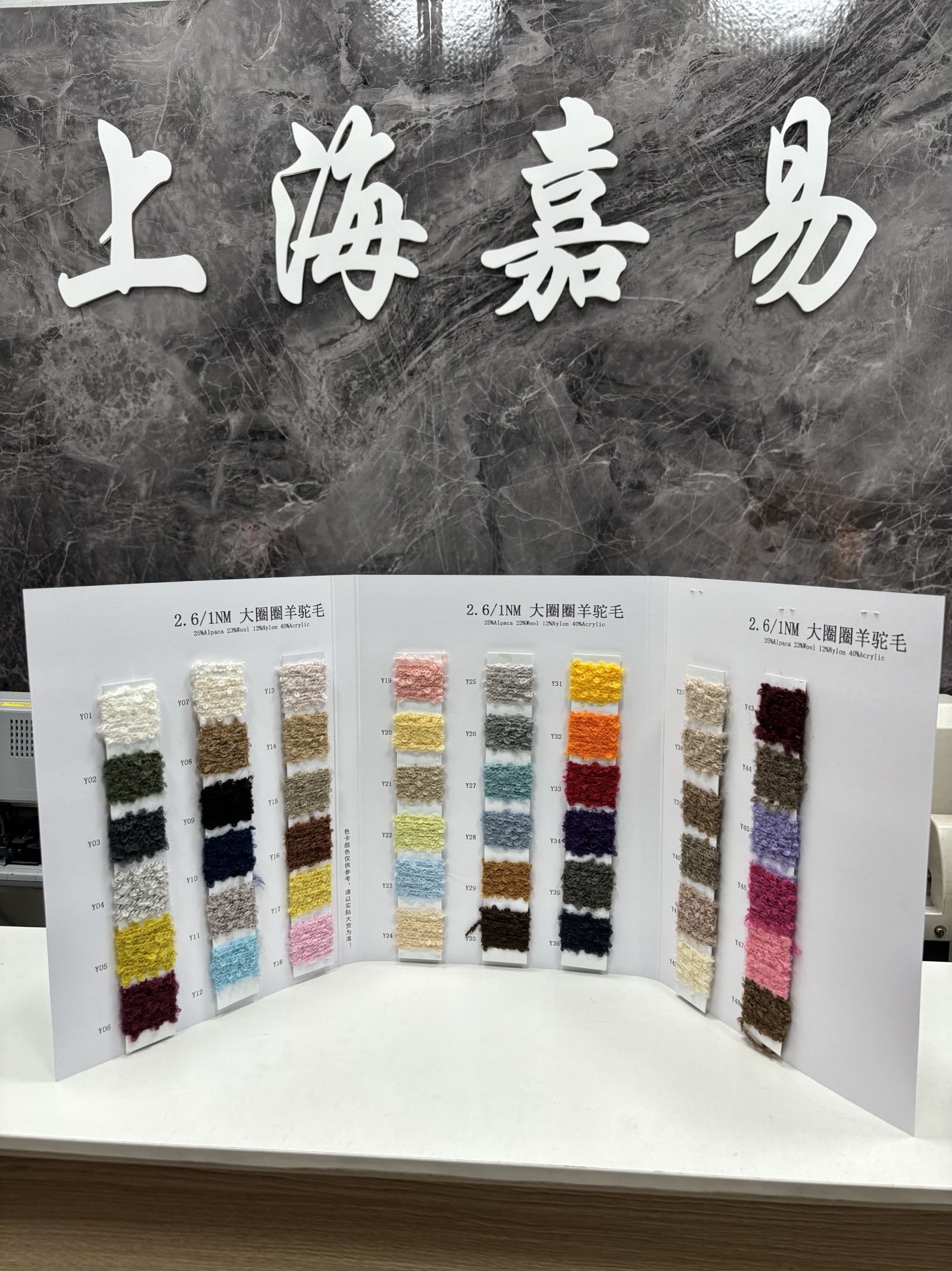 大圈圈羊驼毛