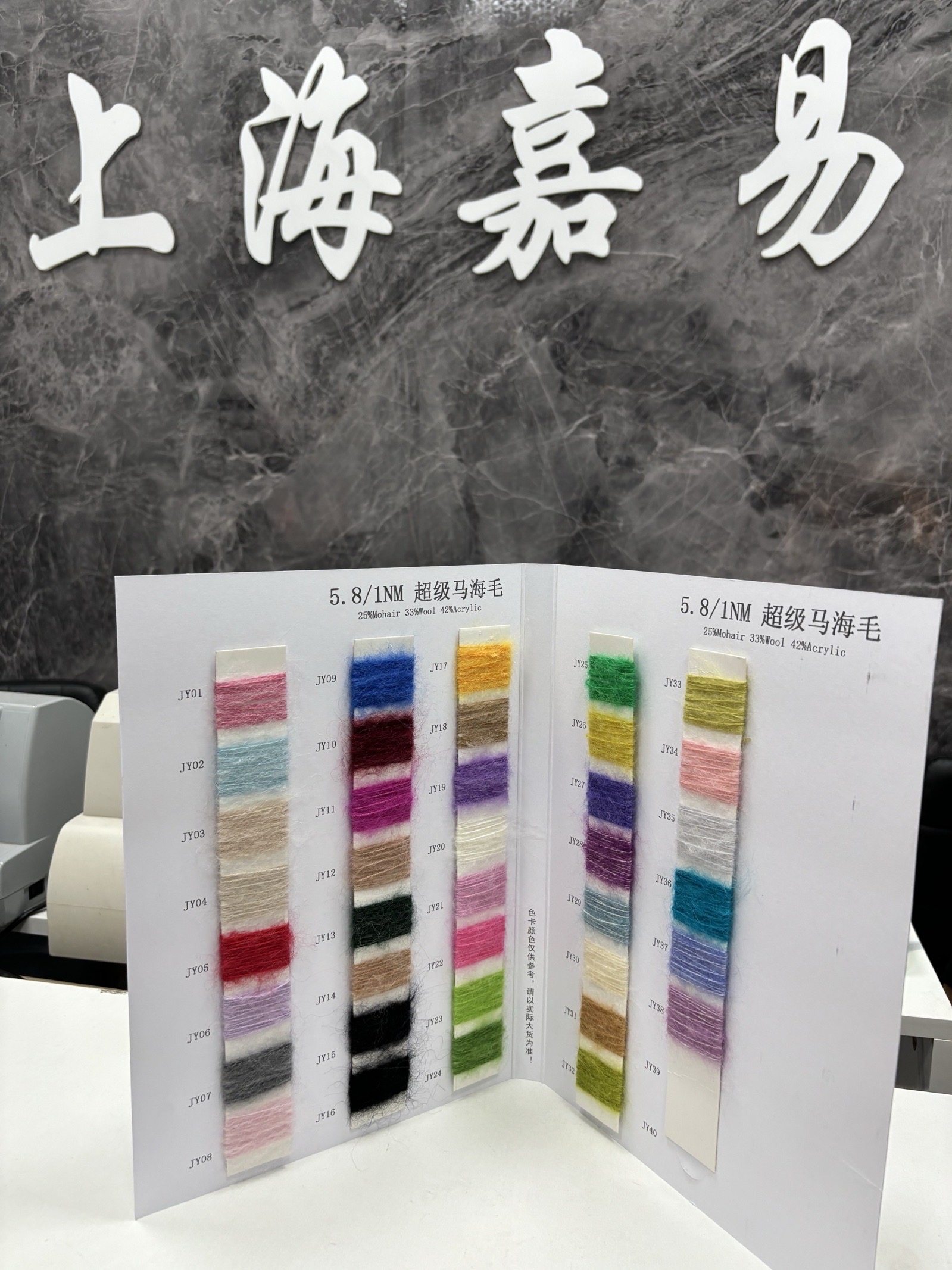 超级马海毛