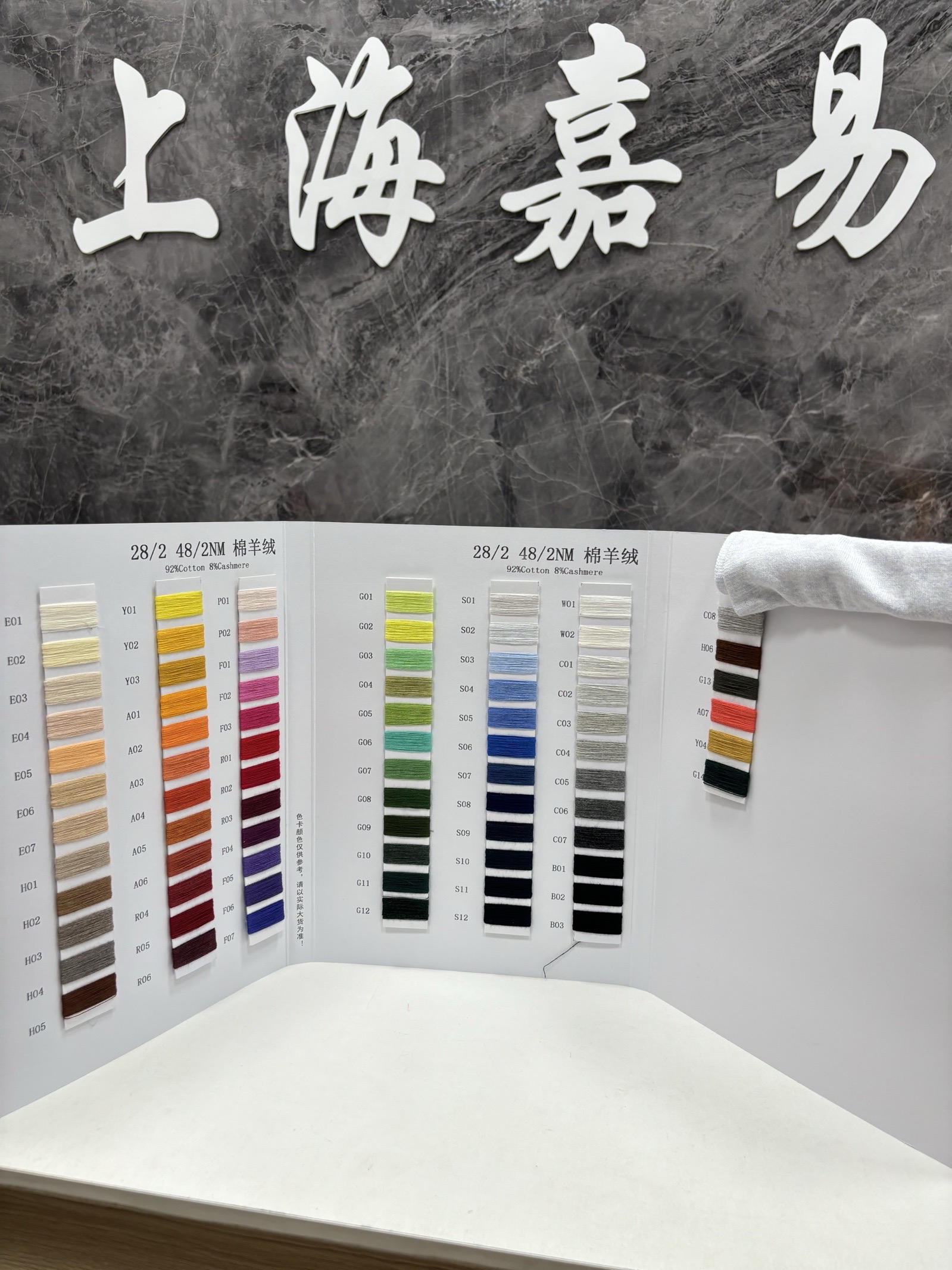 棉羊绒