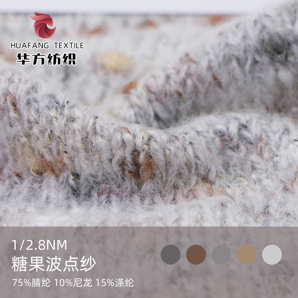 糖果波點紗