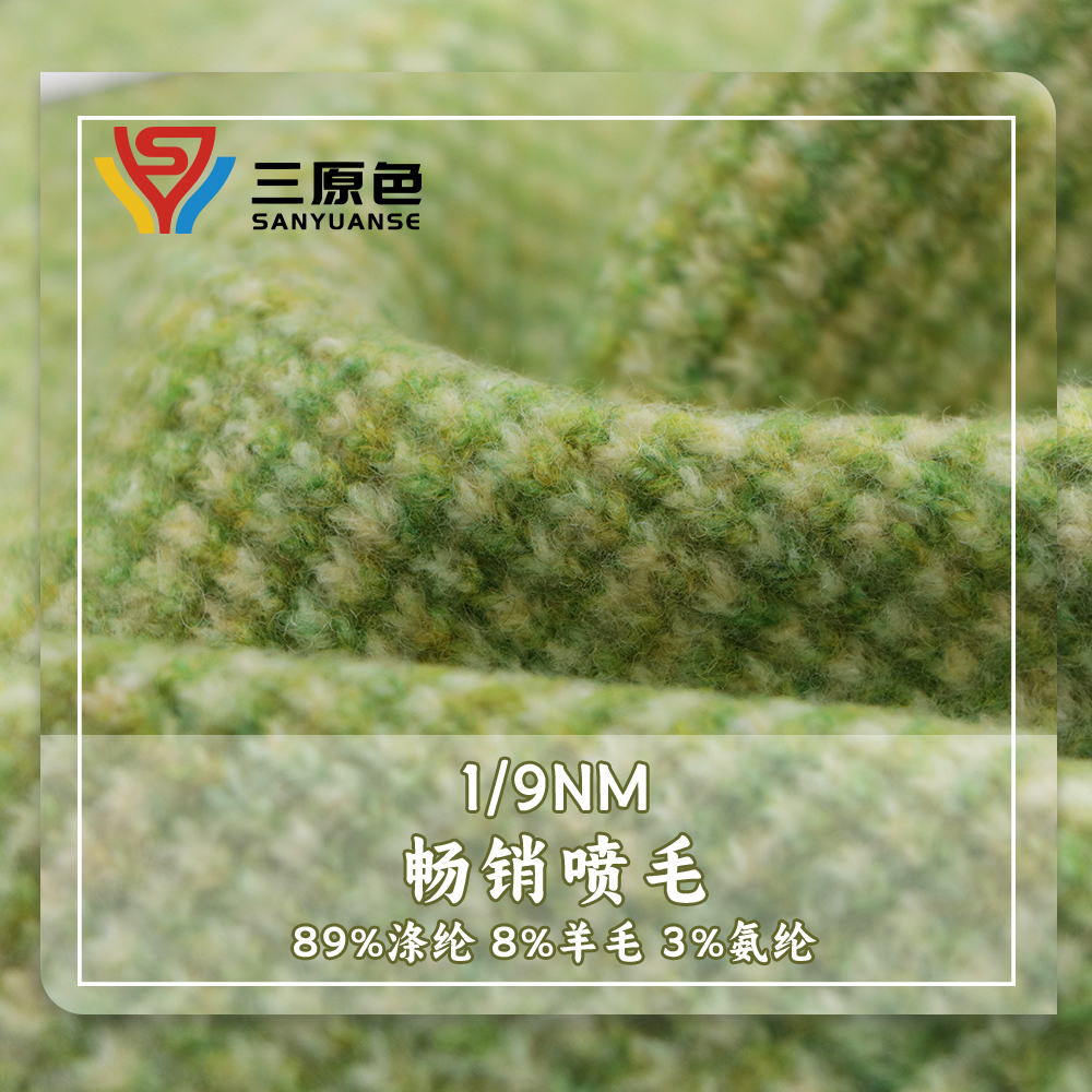 暢銷噴毛