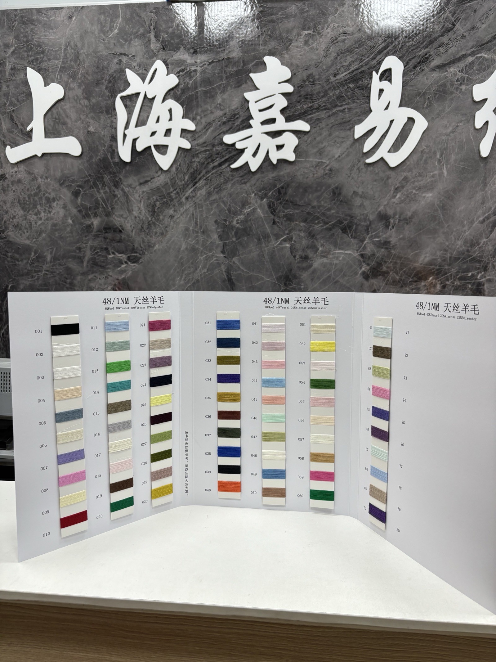 天丝羊毛