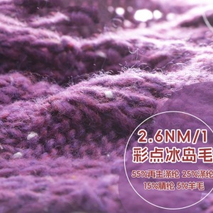 彩點冰島毛