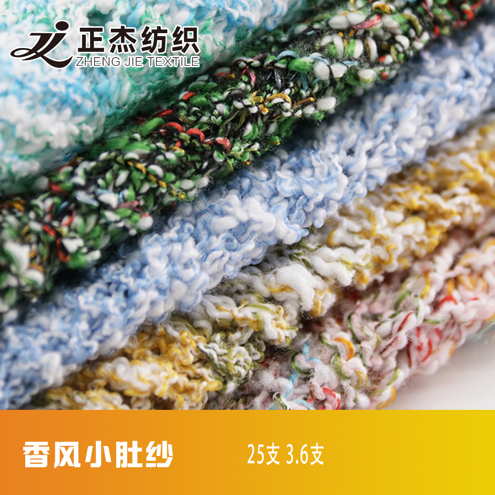 香風小肚紗