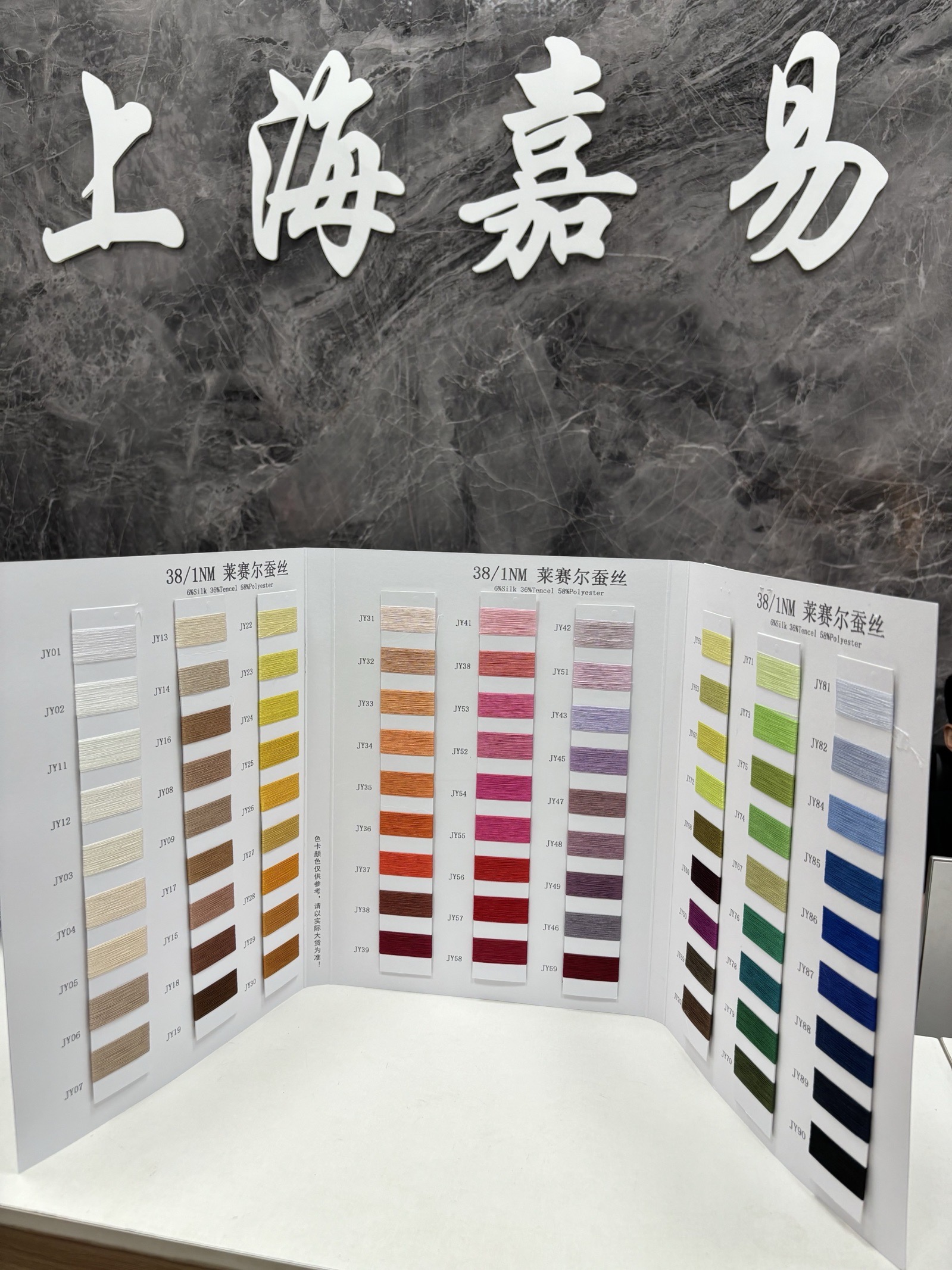 莱赛尔蚕丝
