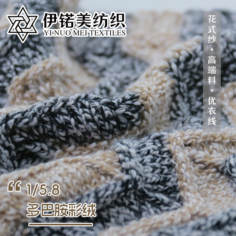 多巴胺彩绒