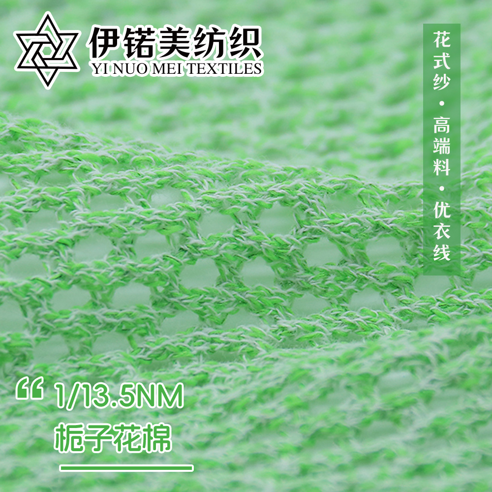 栀子花棉