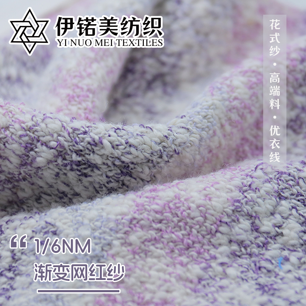 渐变网红纱