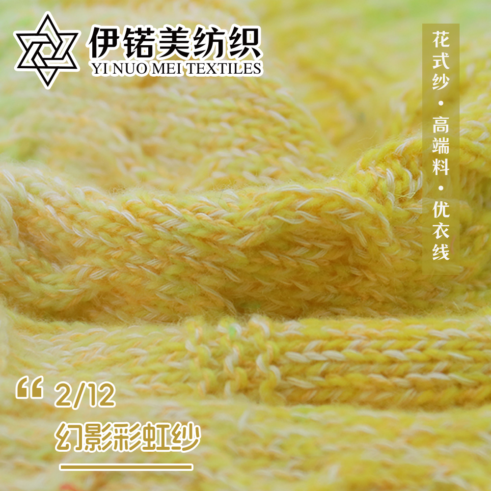 幻影彩虹纱