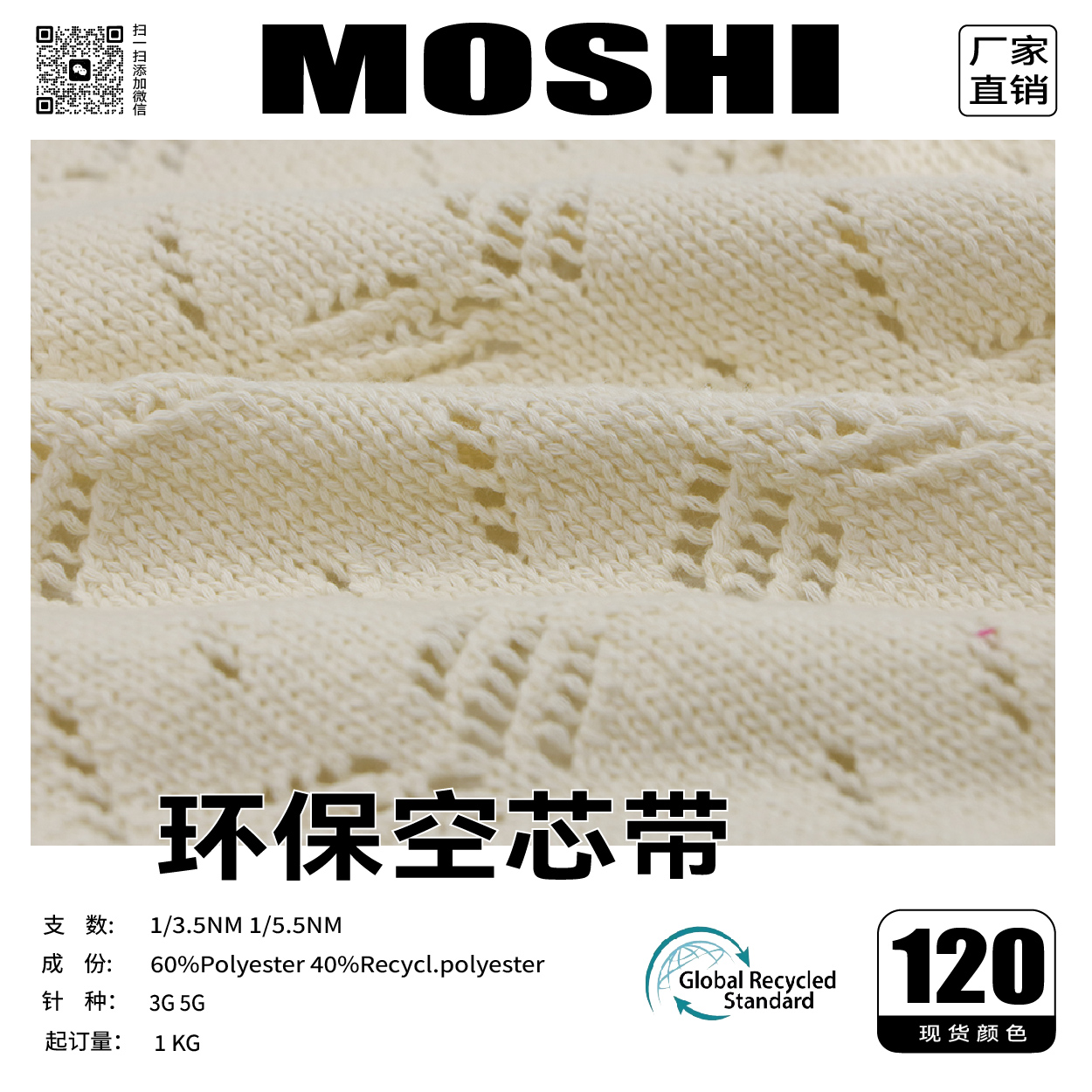 環保滌綸空芯帶