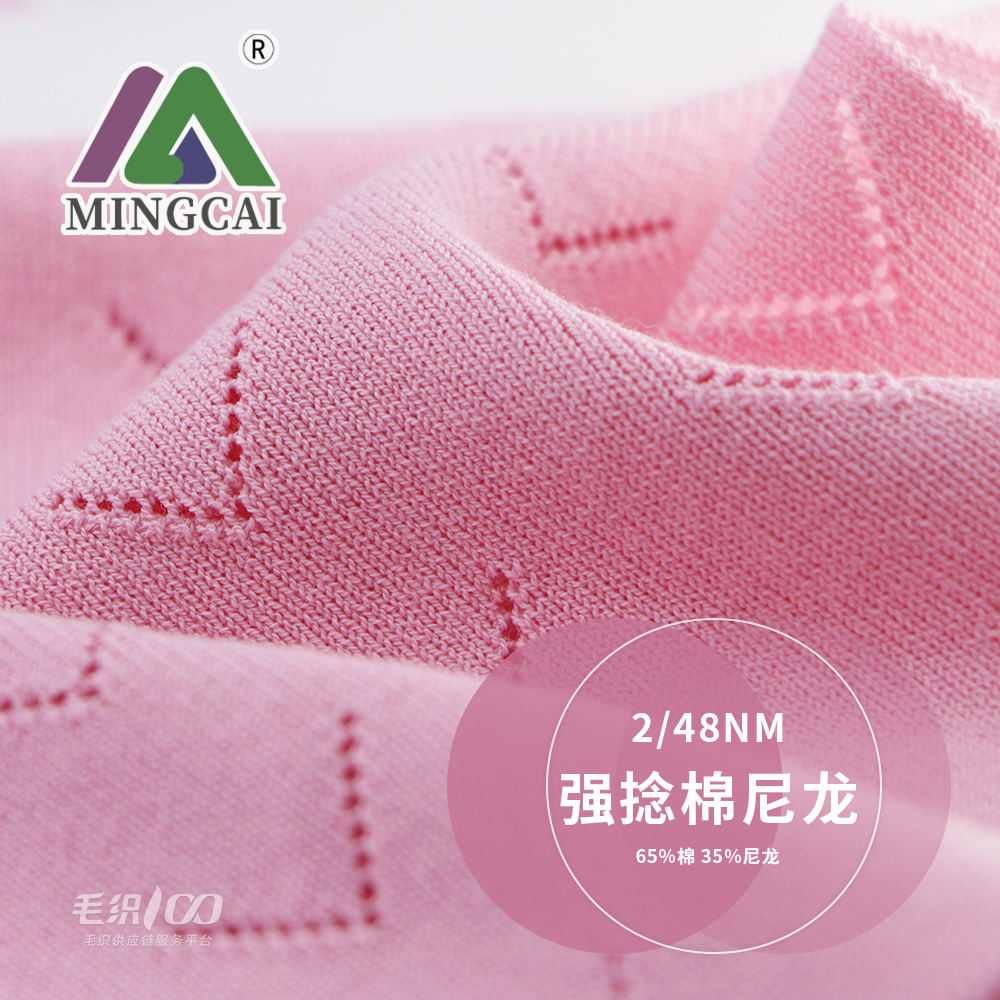 強(qiáng)捻棉尼龍