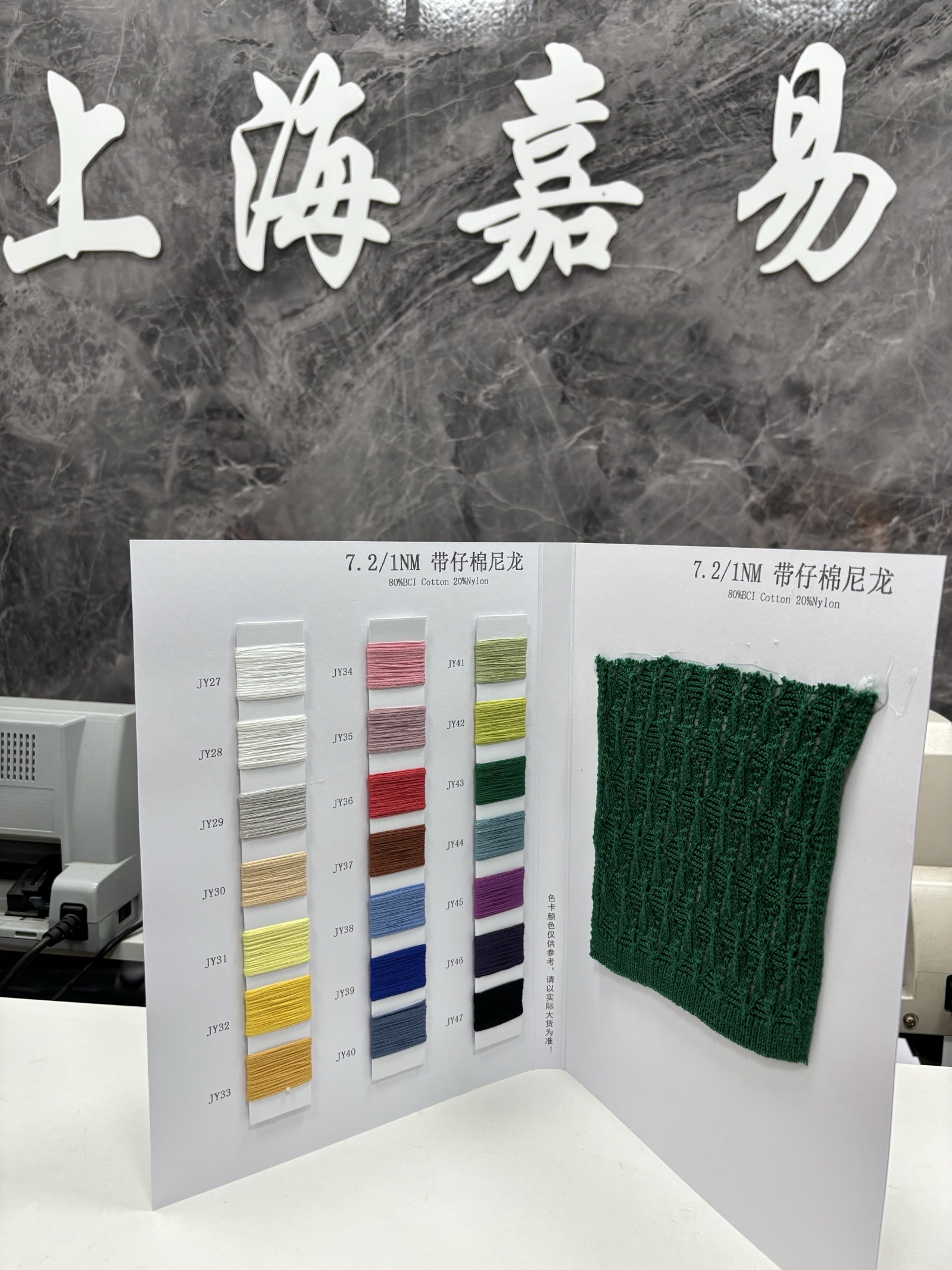 带仔棉尼龙