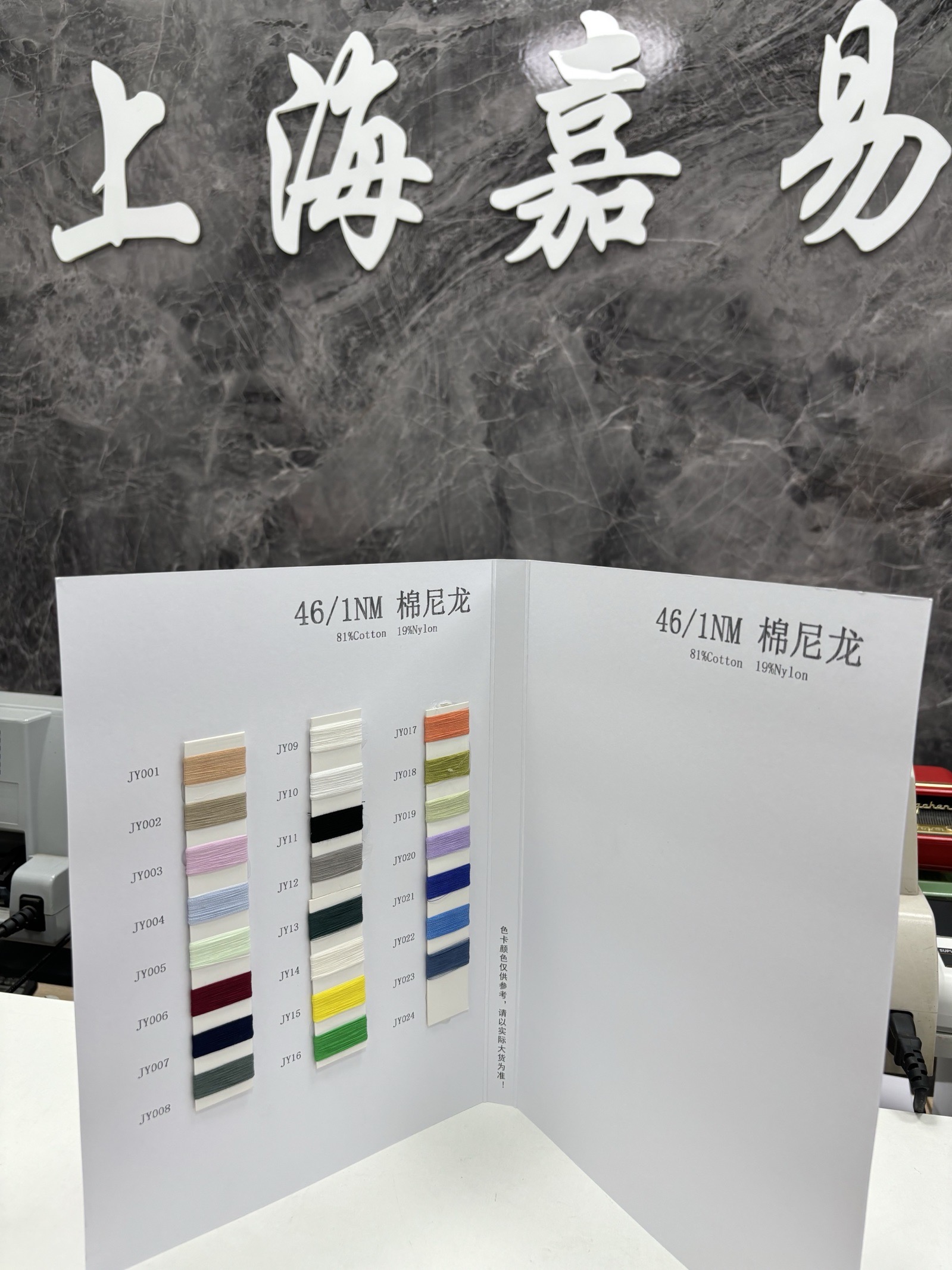 棉尼龙