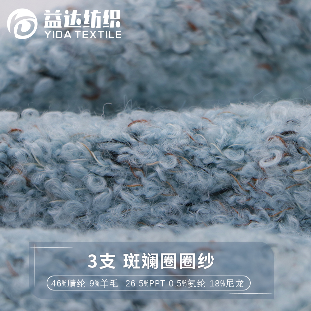 斑斓圈圈纱