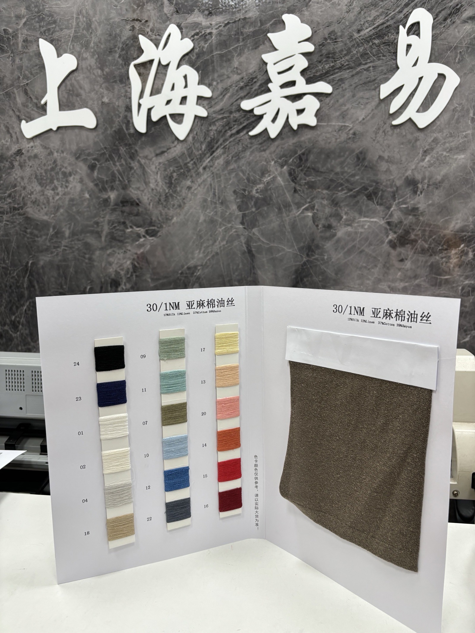 亚麻棉油丝