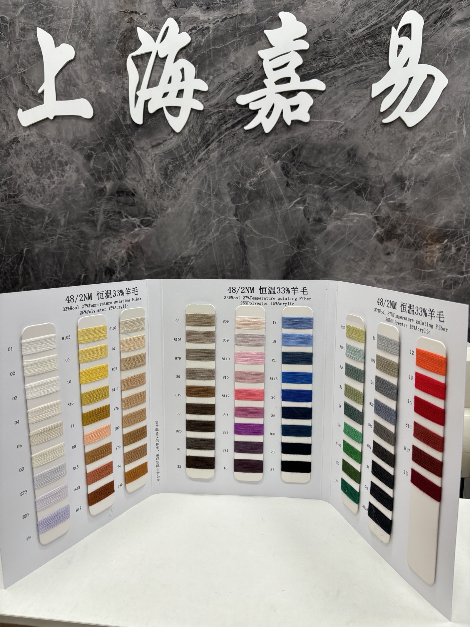 恒温33%羊毛