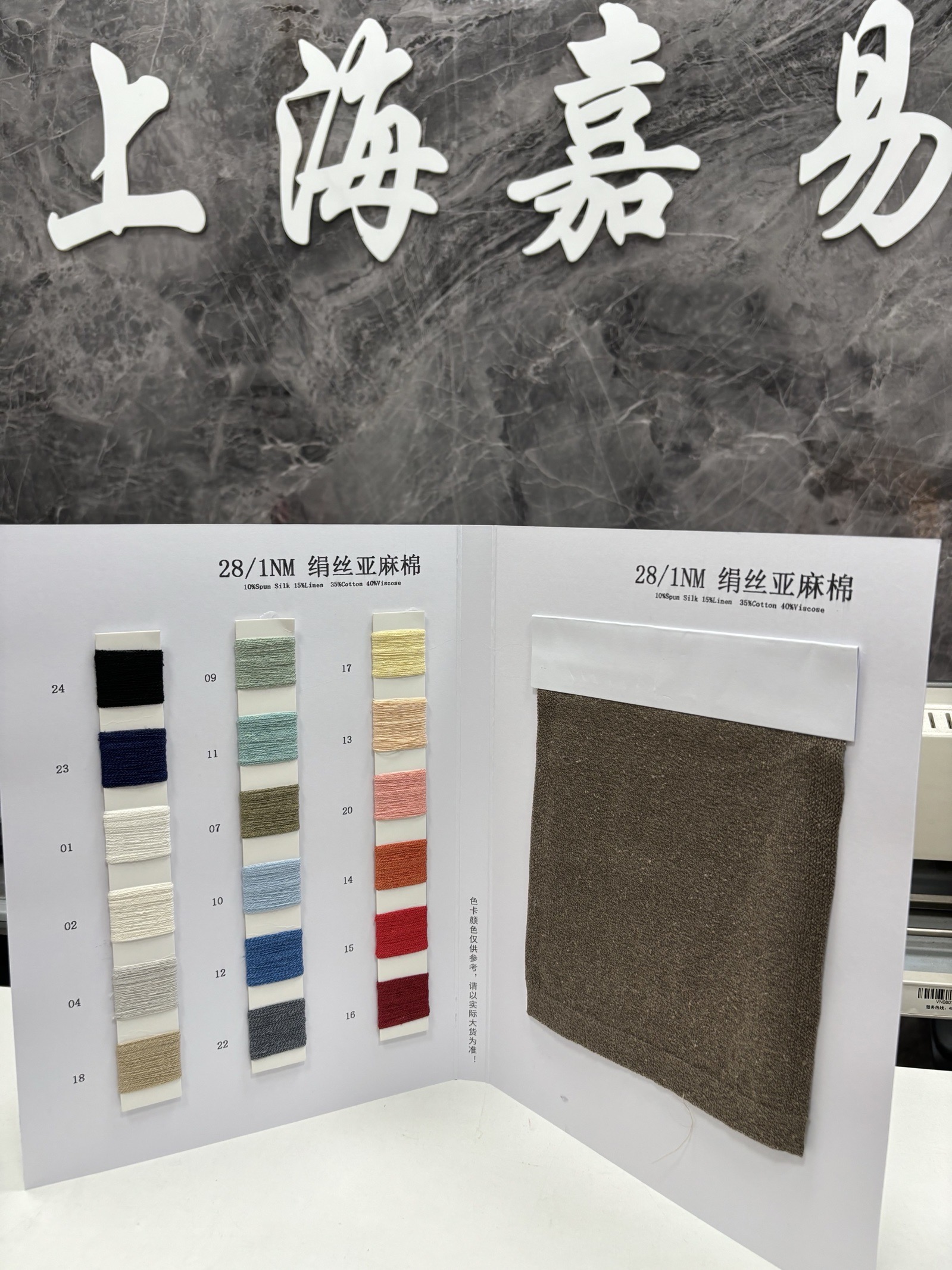 绢丝亚麻棉