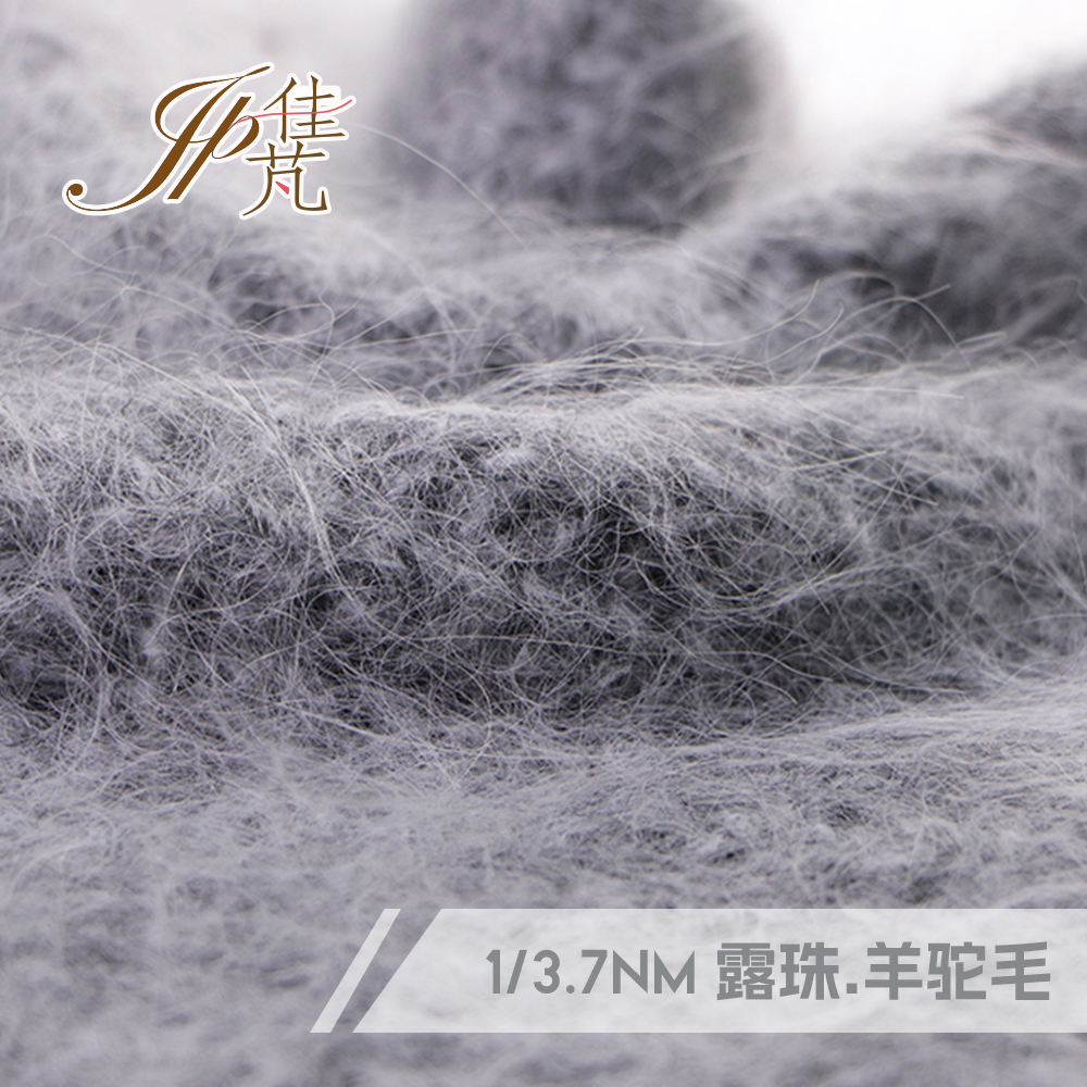 露珠.羊驼毛