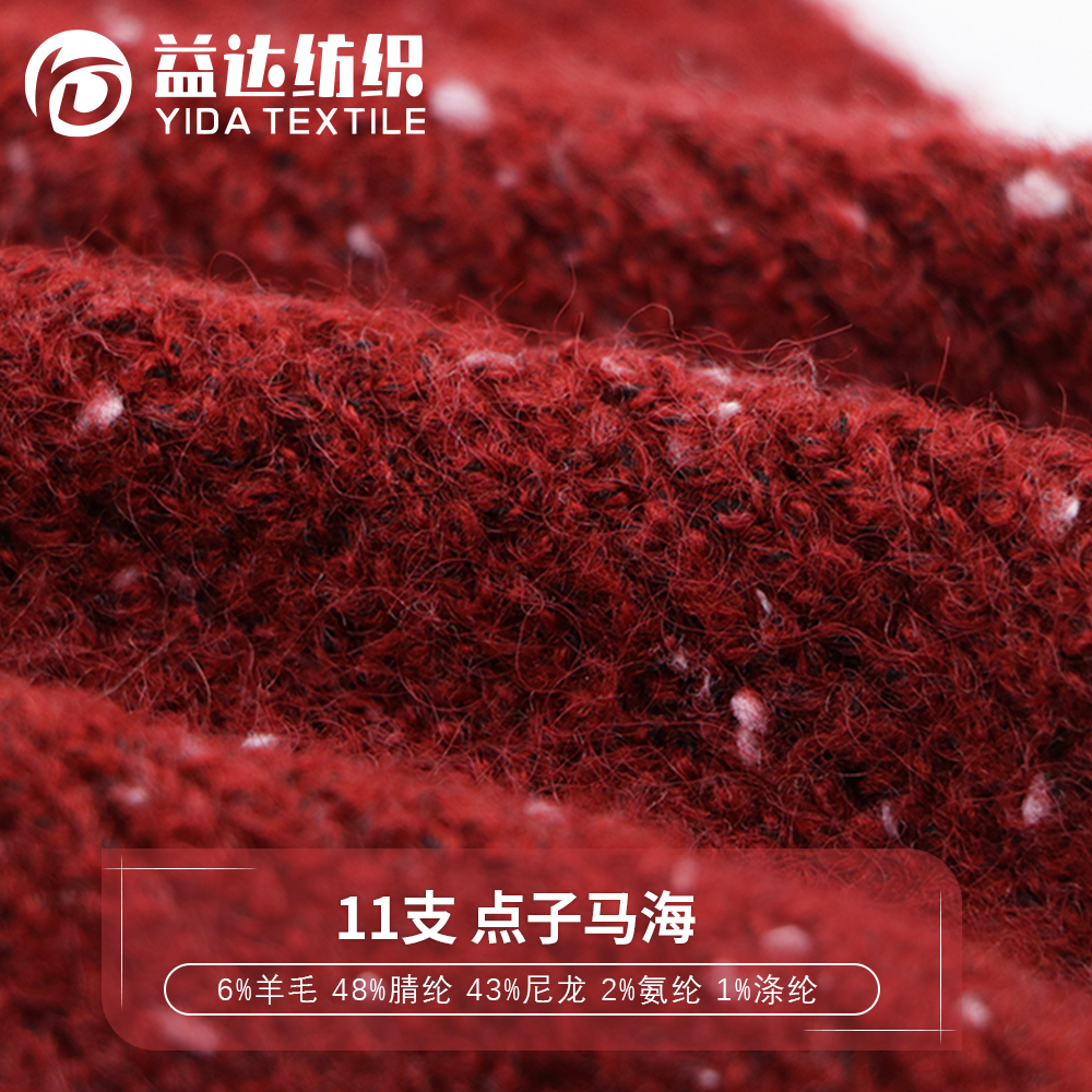 点子马海