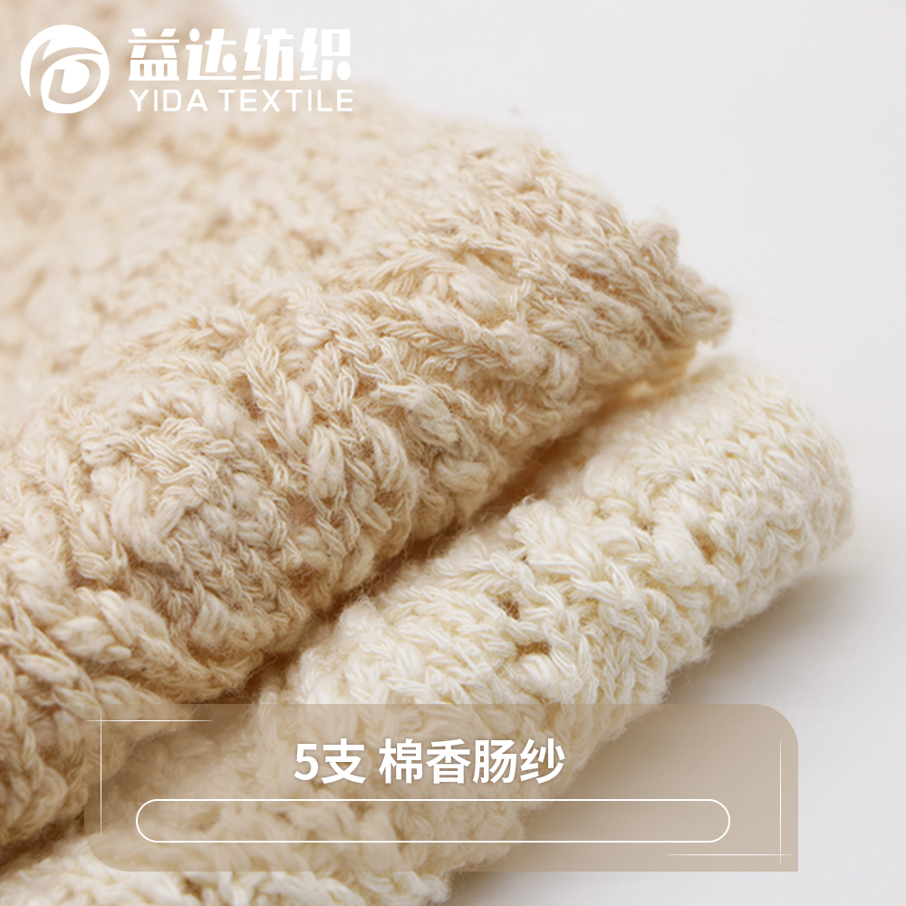 棉香肠纱