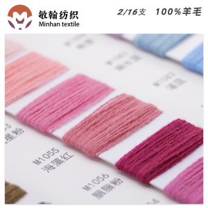 16支100%羊毛