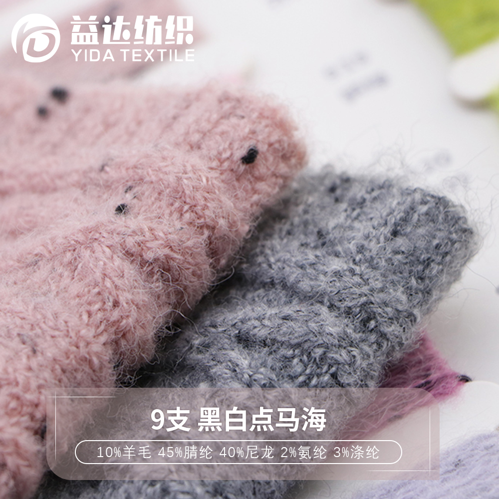 黑白点马海