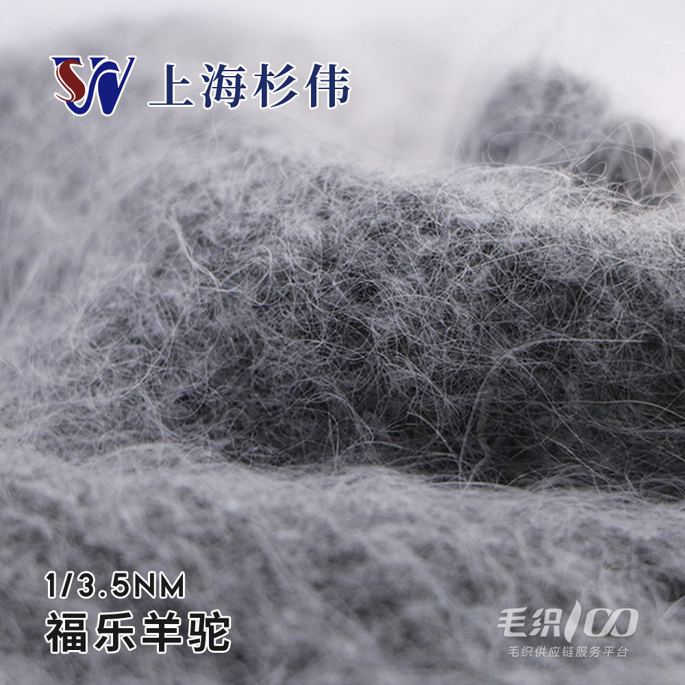 福樂羊駝