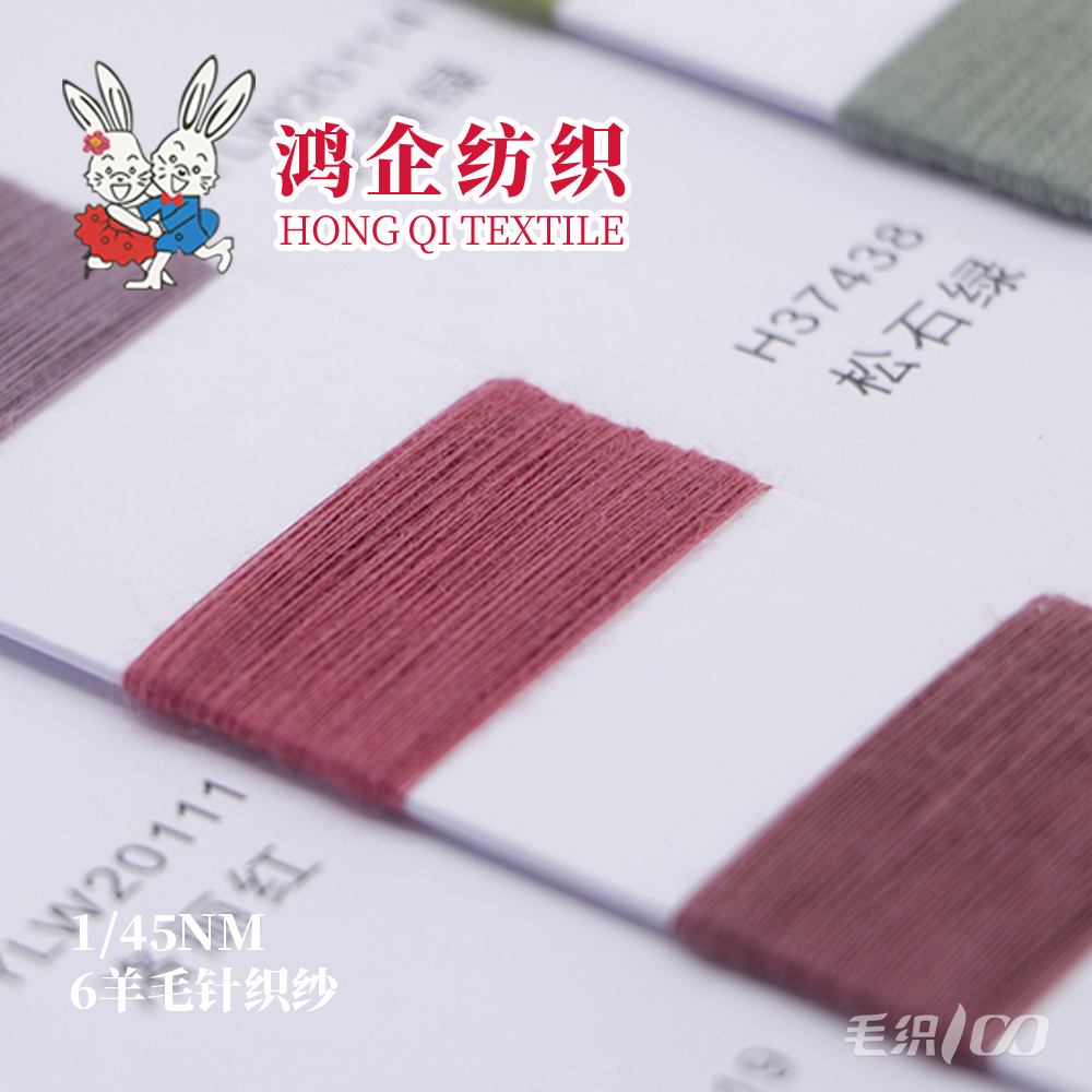 38） 6羊毛针织纱