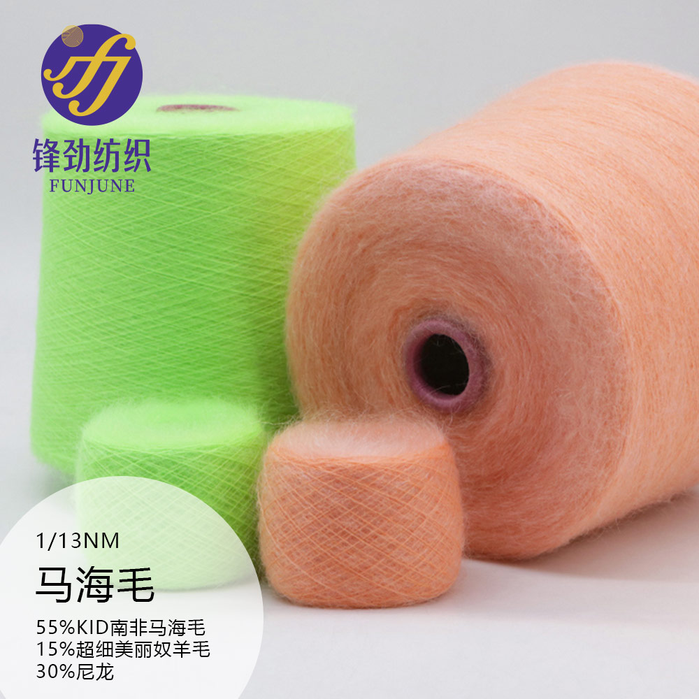 馬海毛