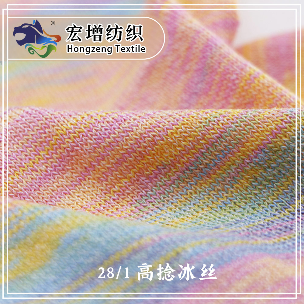 段染紗系列：段染冰爽絲 高捻冰絲 高捻仿亞麻 高捻包芯紗