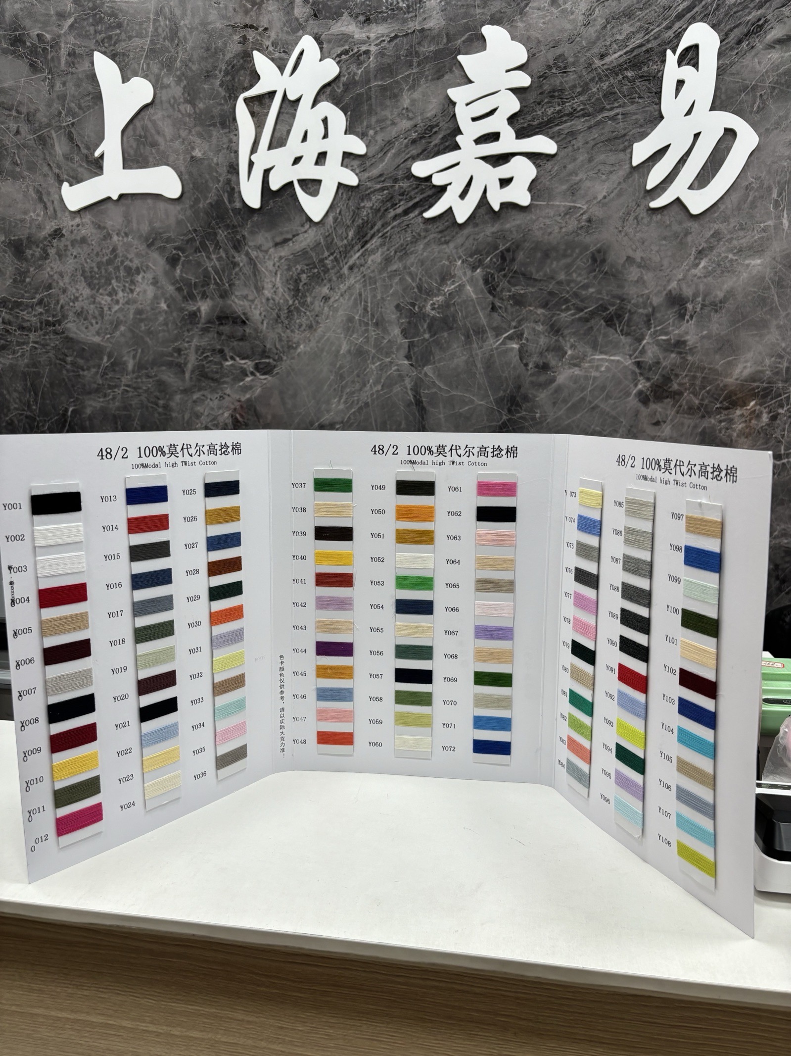 100%莫代尔高捻棉