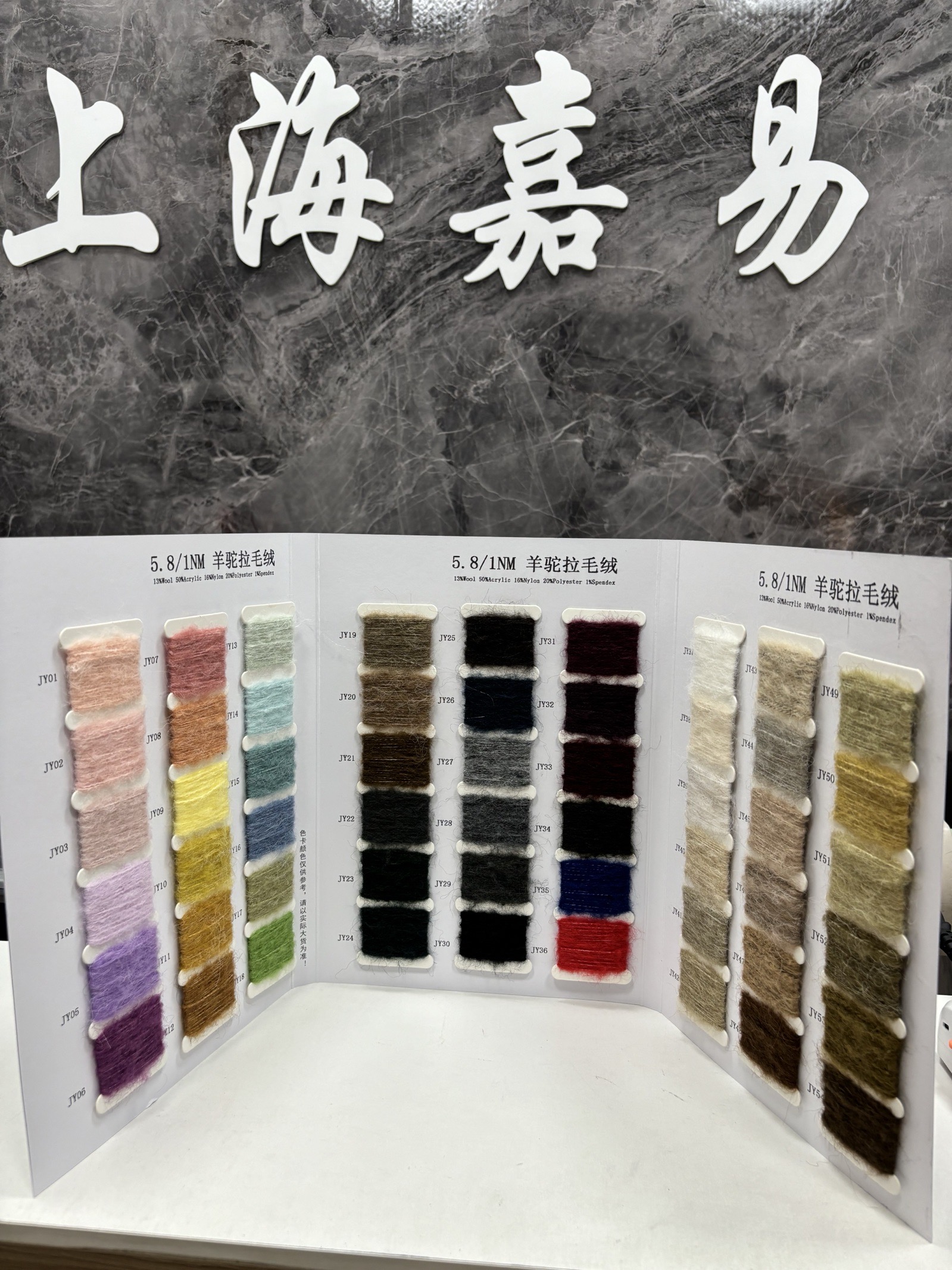 羊驼拉毛绒